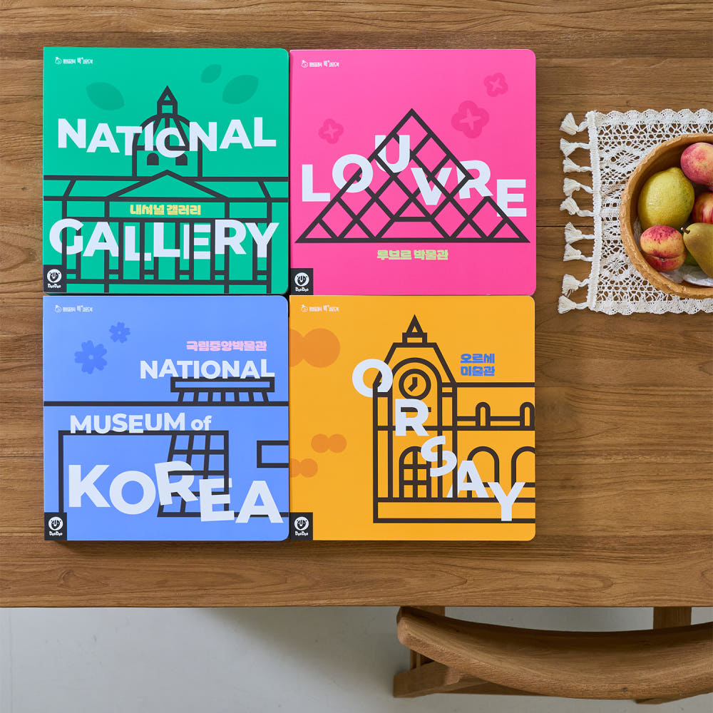 2025 NEW 명화클래식 빅플러스 사운드북 4종