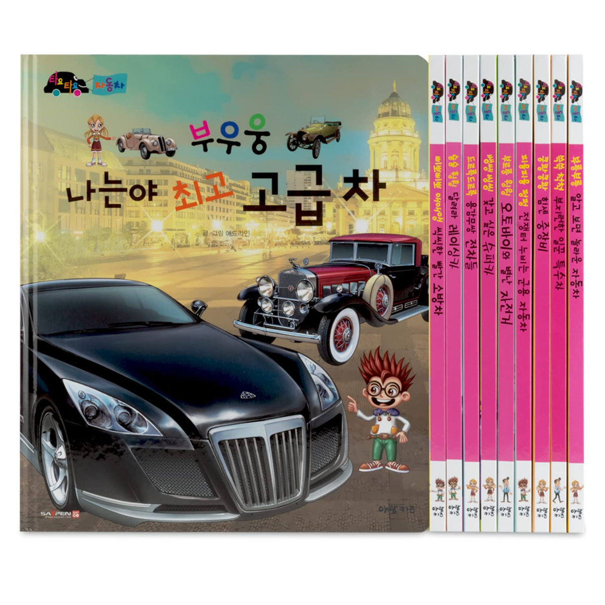 회전책장 사은품용 소전집