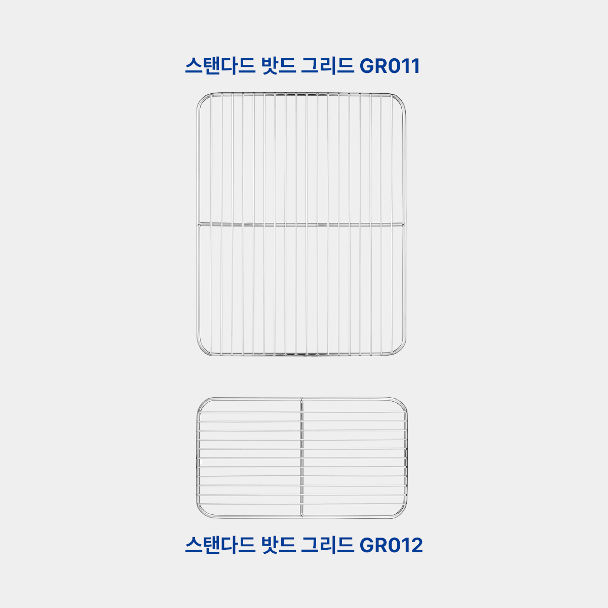 스탠다드 밧드 3종 세트