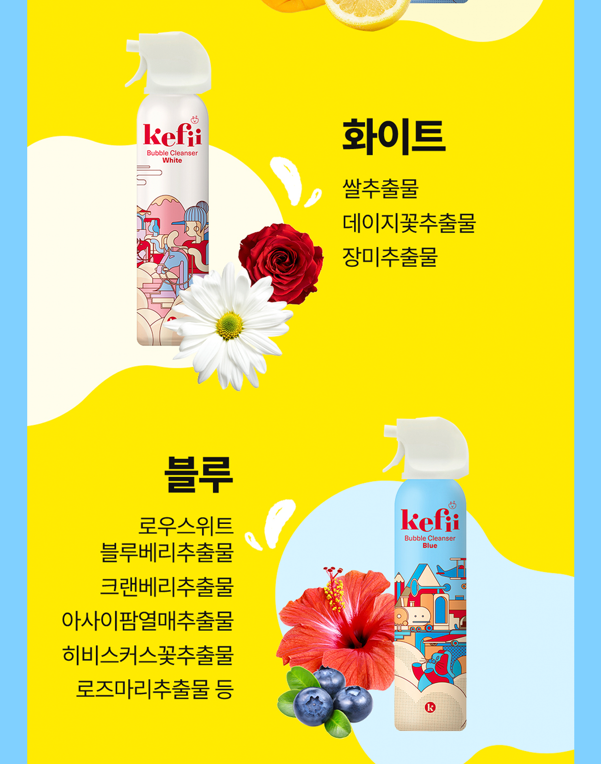 케피 버블클렌저 6종 선물세트