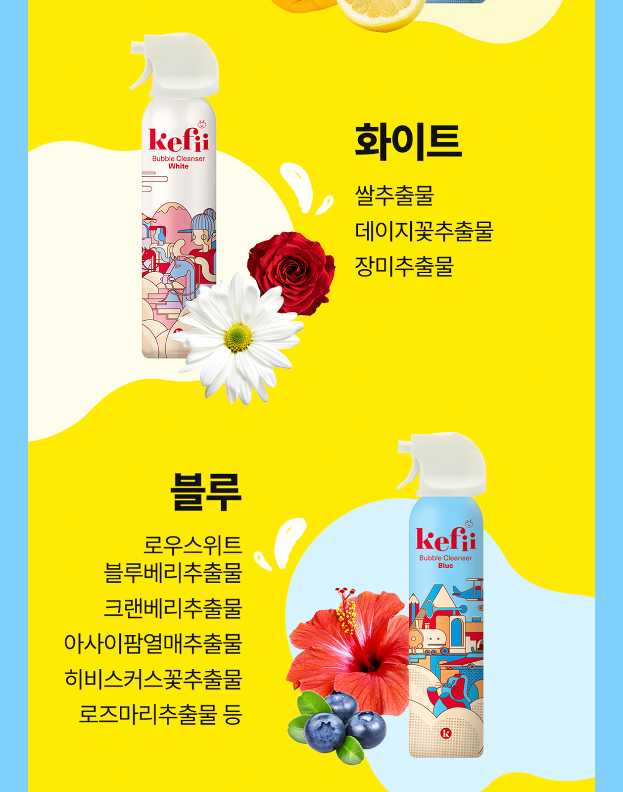 케피 버블클렌저 6종 선물세트