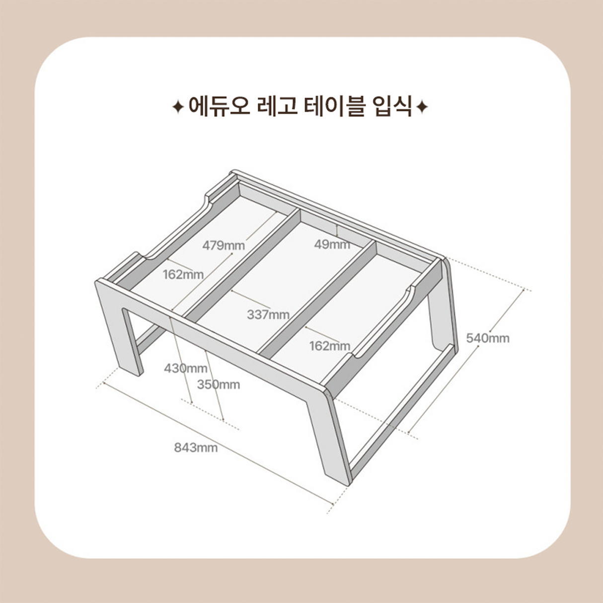 버드베베 에듀오 입식 레고 테이블 (의자포함)