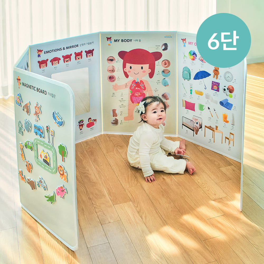 NEW 하뚱세이하우스 아기병풍 6단 (+세계지도 2종 +자석놀이 5종)