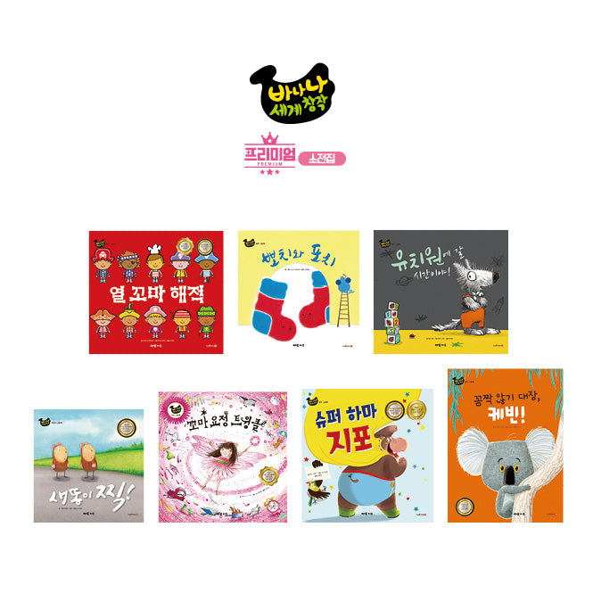 바나나 프리미엄 (7권)