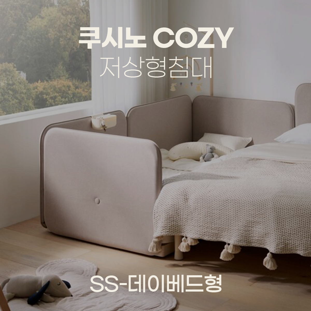 일룸 쿠시노 COZY 저상형침대(SS-데이베드형)