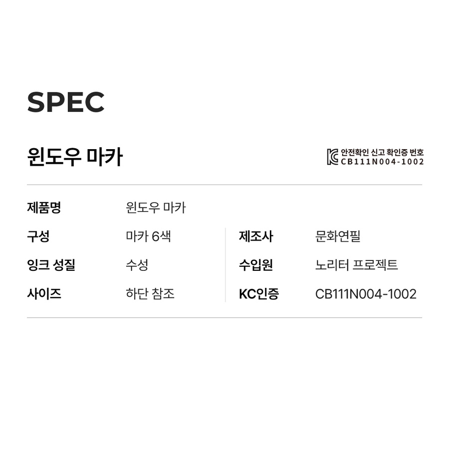 Window Marker (6 colors/Black Board)