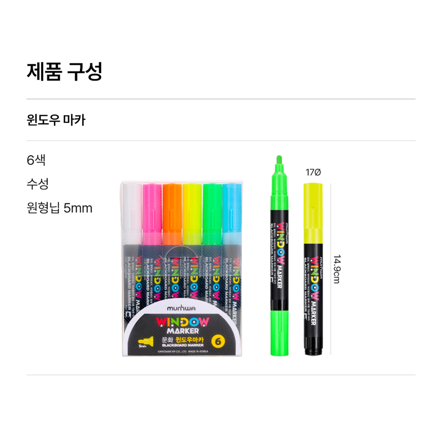 Window Marker (6 colors/Black Board)
