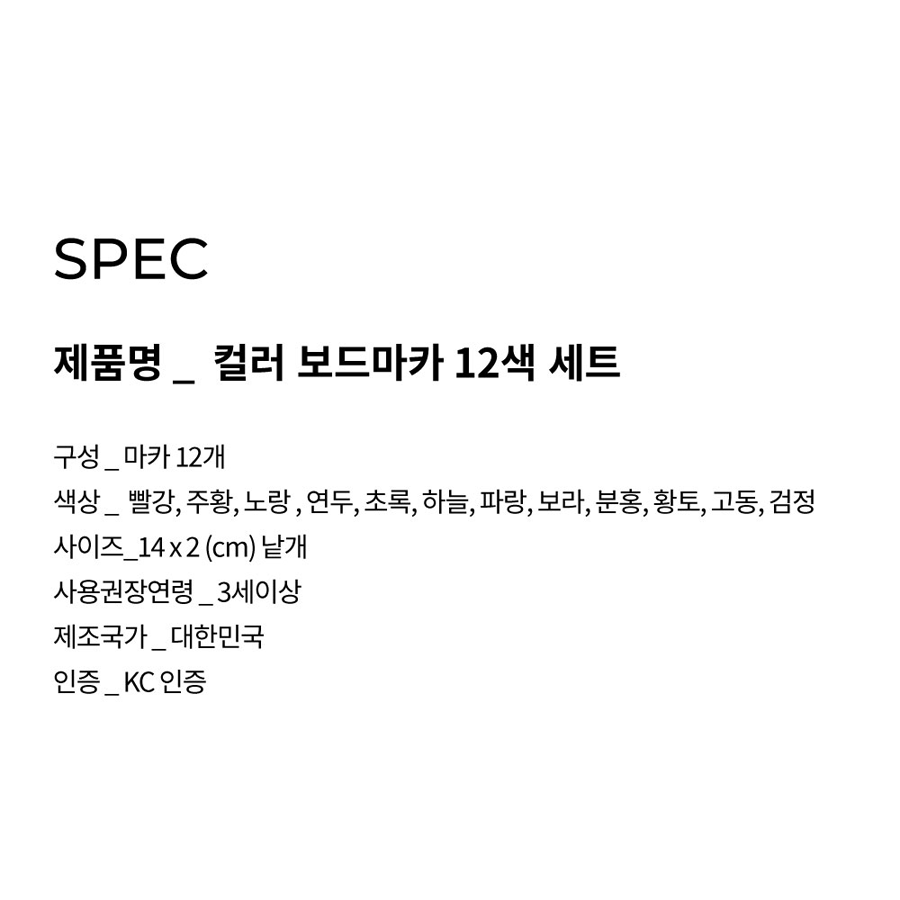 Color Board Marker Set (12 colors)