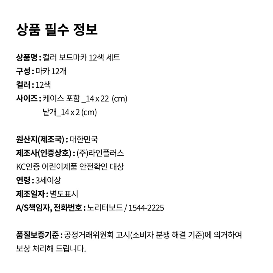 Color Board Marker Set (12 colors)