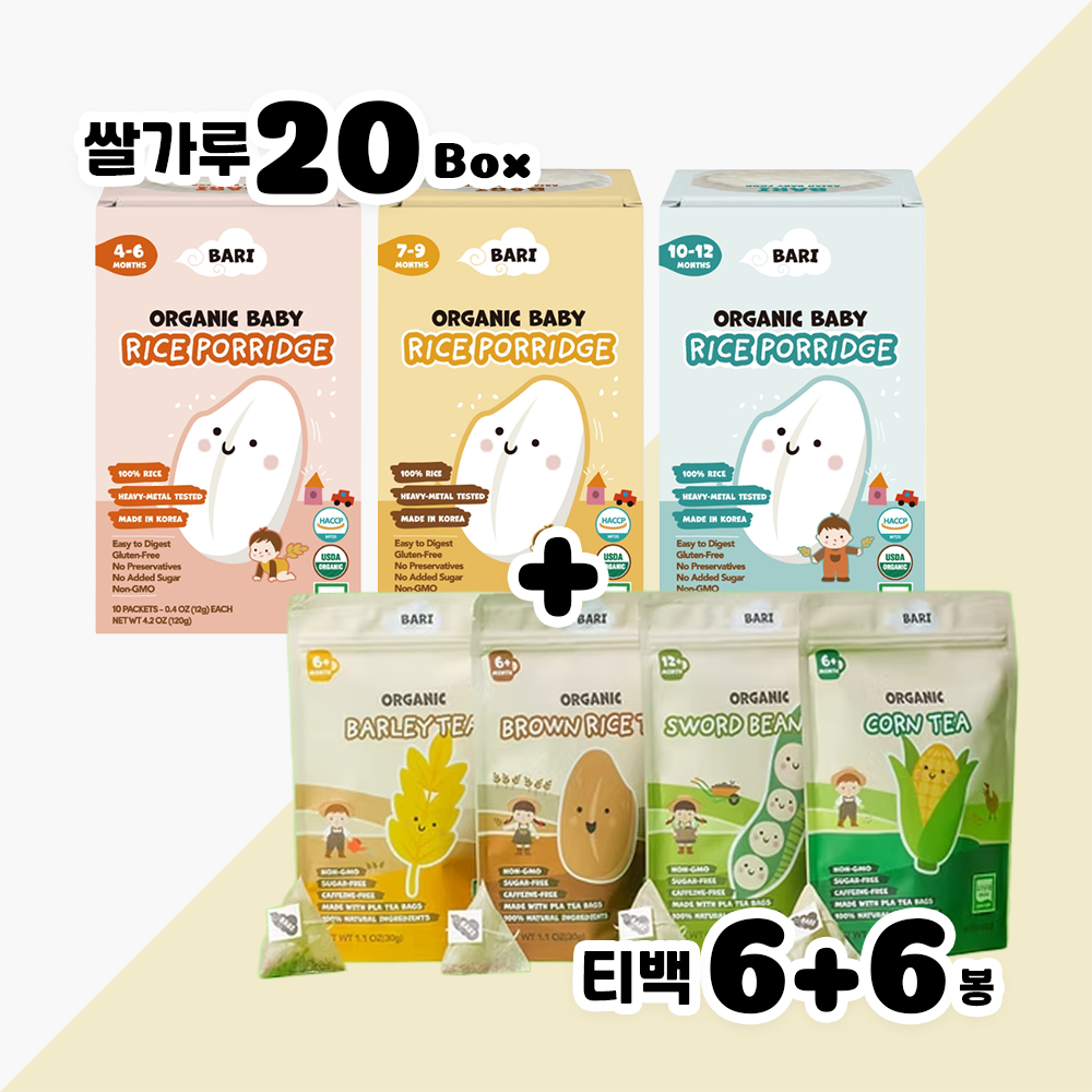 BARI Organic Rice Porridge - With Friend Package (쌀가루 20박스 + Gift 티백 12봉)