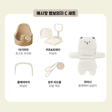 ์์์ ๋ฒ๋ณด์์ C์ธํธ