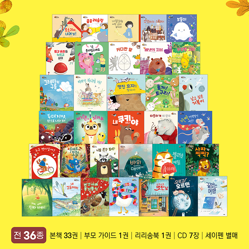 아람북스 리리의 이야기 숲