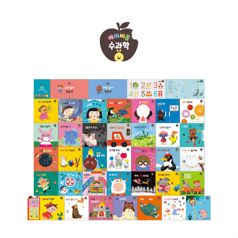 베이비올 수과학 개정판