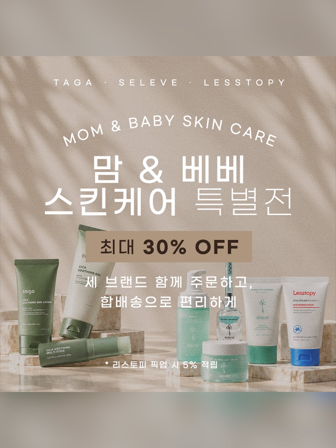 Mom & Bebe Skincare
