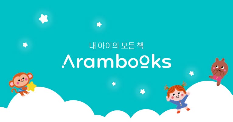 아람북스