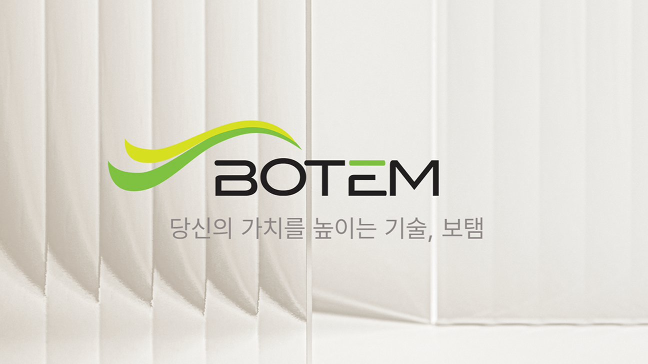 BOTEM | 보탬