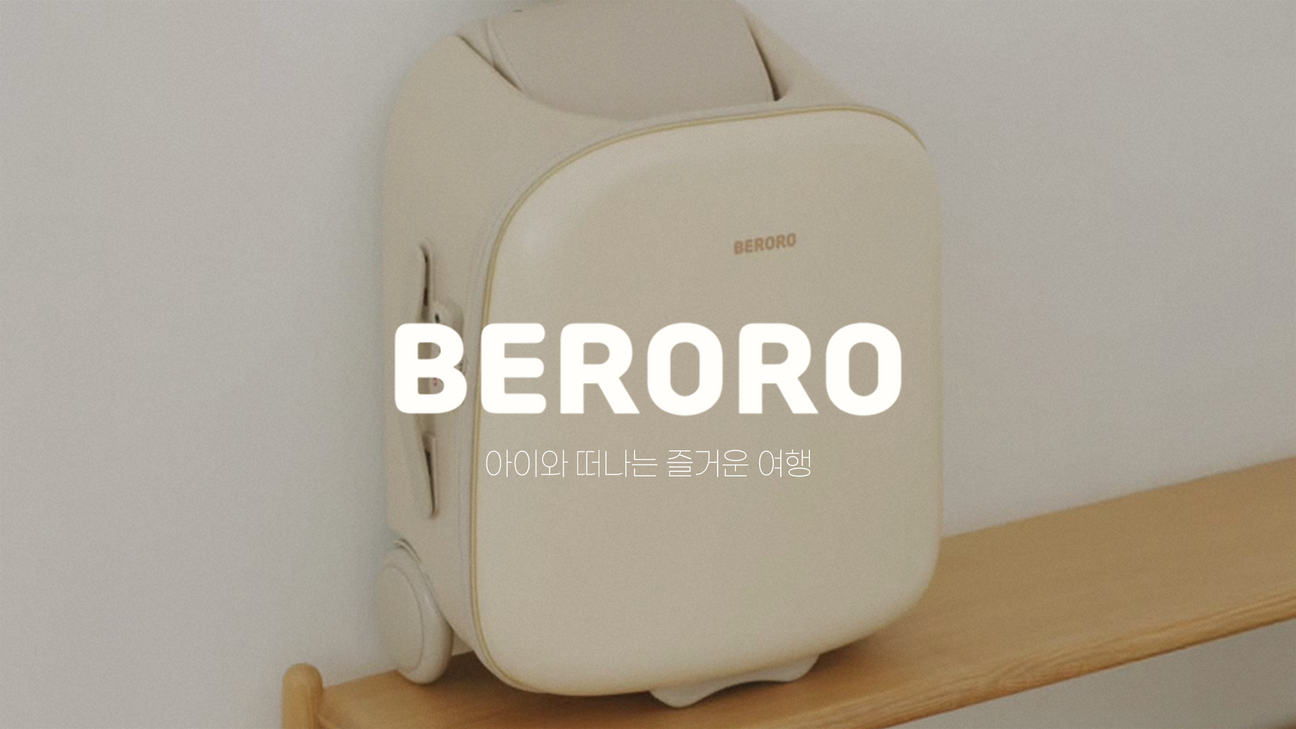 BERORO | 베로로