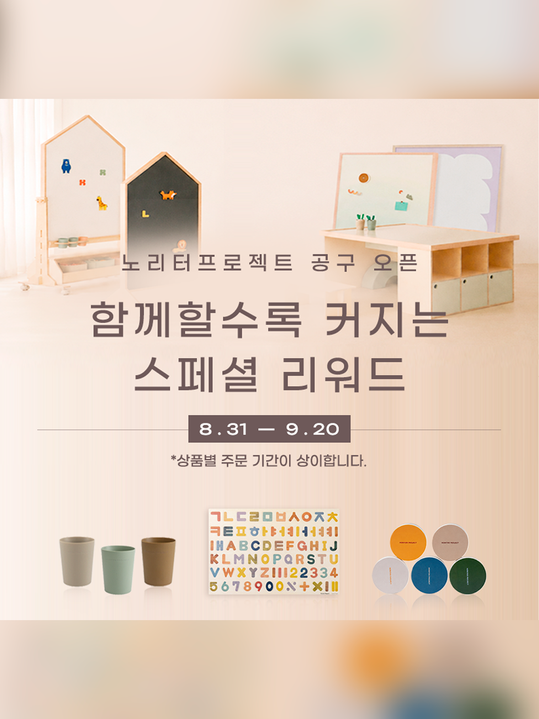노리터프로젝트 공구