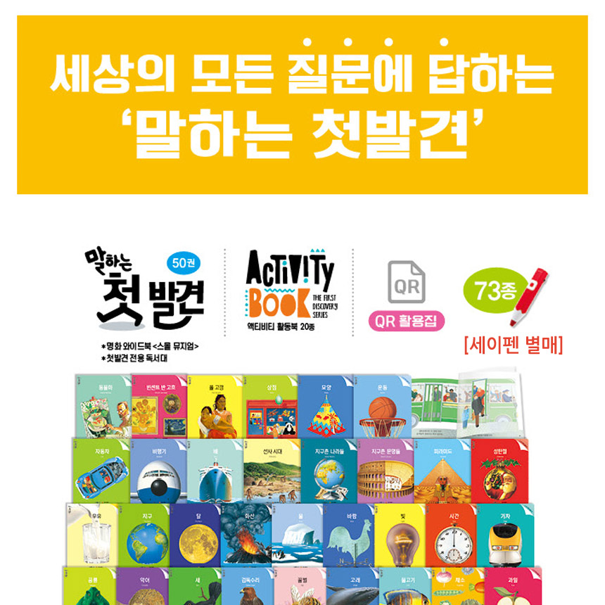 말하는 첫발견