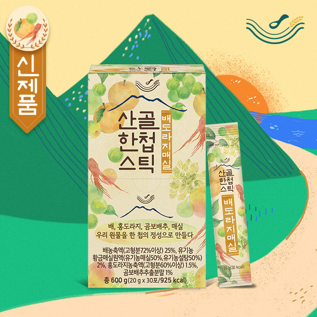 산골 한첩스틱 배도라지매실