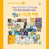 책보의 지구별 여행