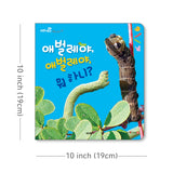 자연이쿵 (8권)