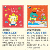 망고라이언 [성교육 동화]