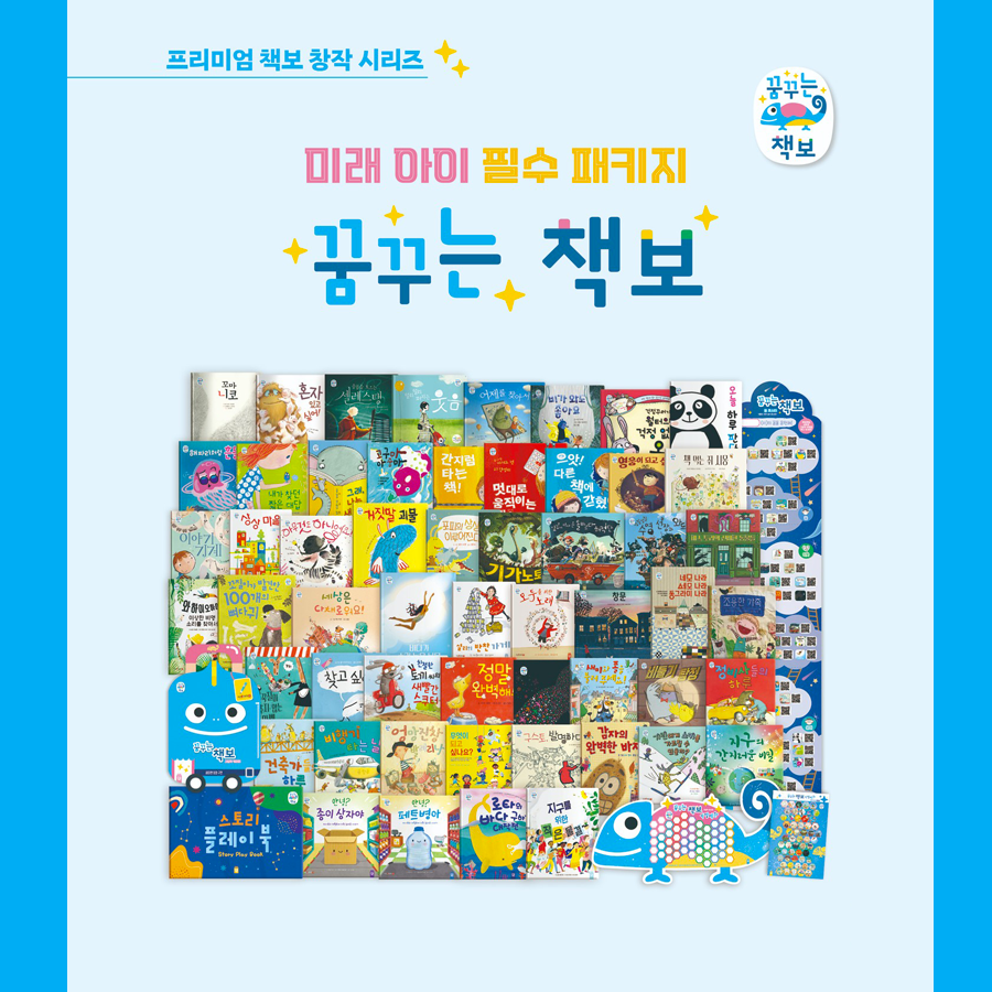 꿈꾸는 책보