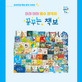 꿈꾸는 책보