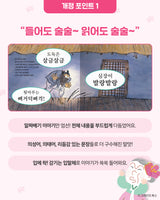 그레이트북스 이야기 꽃할망 (2026 개정판)