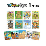 개구쟁이특공대1 전권 (13권)