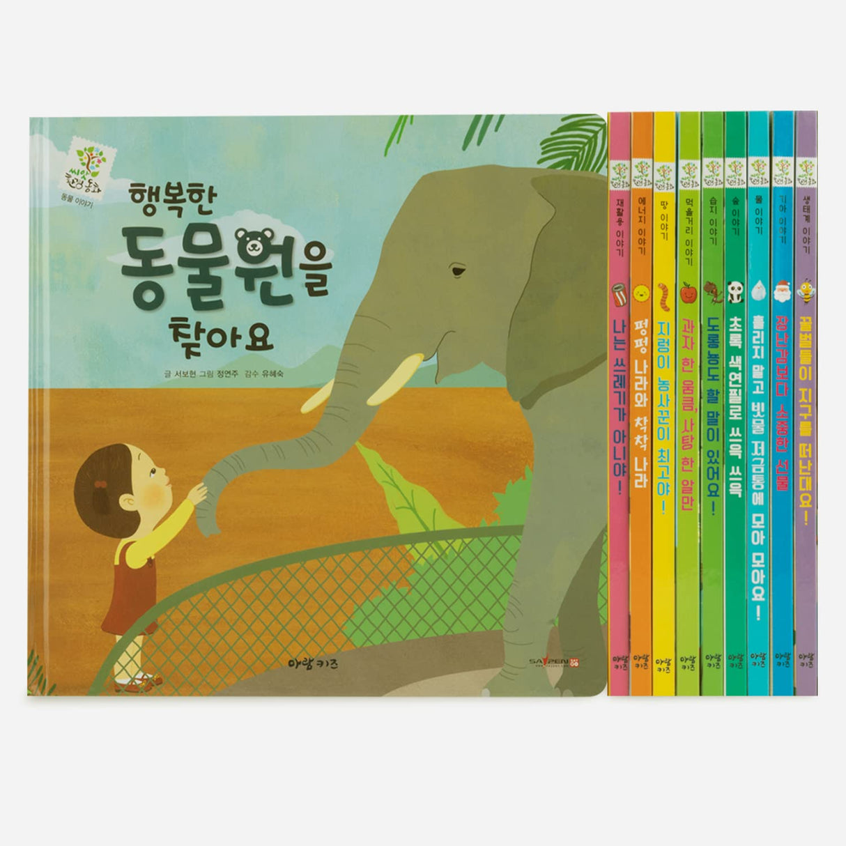 회전책장 사은품용 소전집