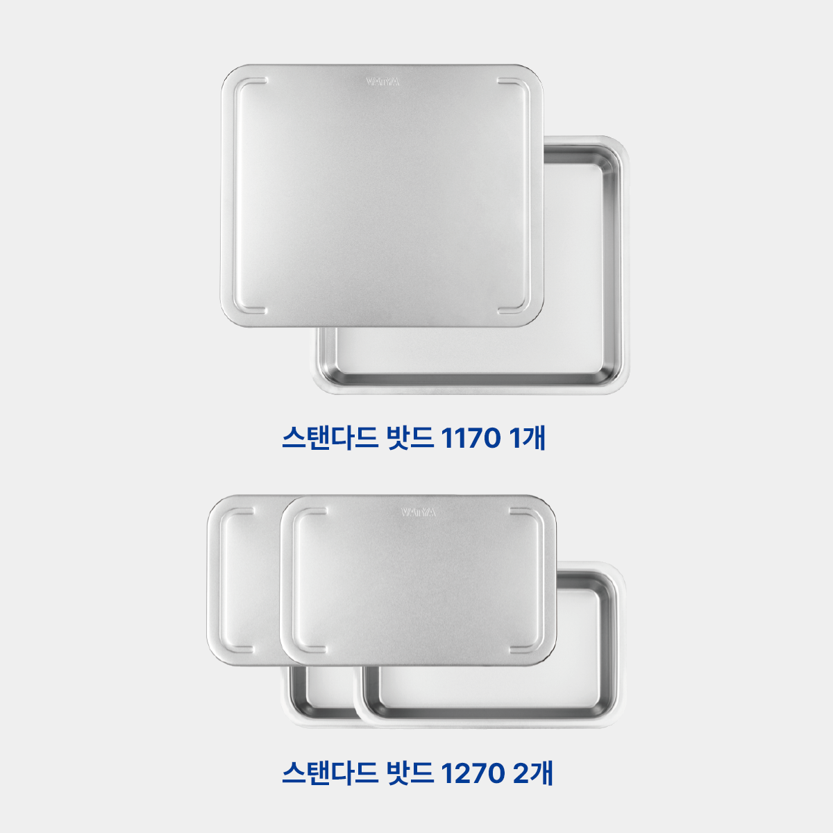 스탠다드 밧드 3종 세트