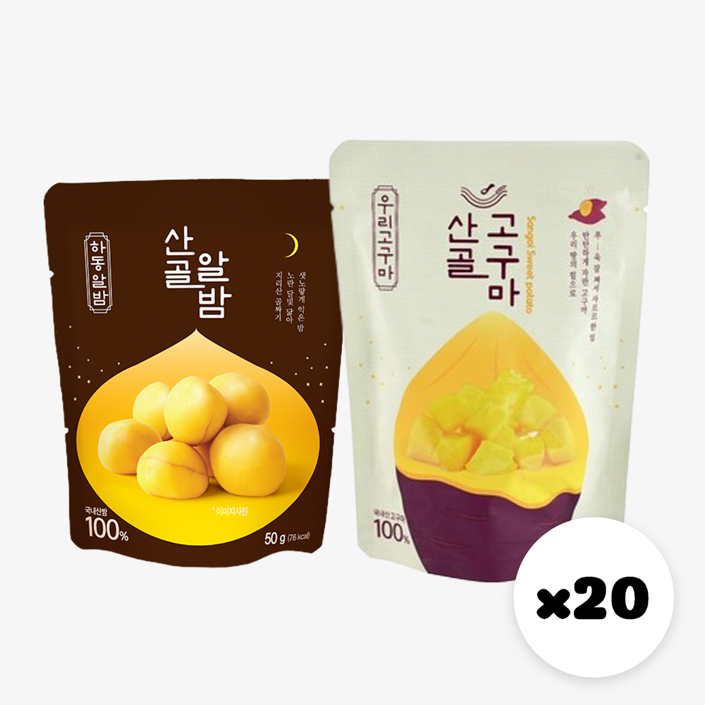 [대량] 산골 알밤 20봉 + 고구마 20봉