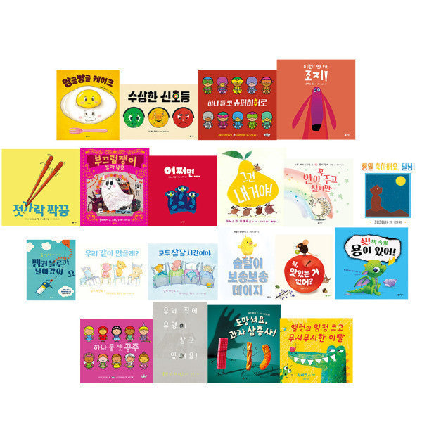 비룡소 사각사각 그림책 (21-40)