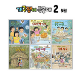 개구쟁이특공대2 (6권)
