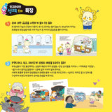 망고라이언 [성교육 동화]