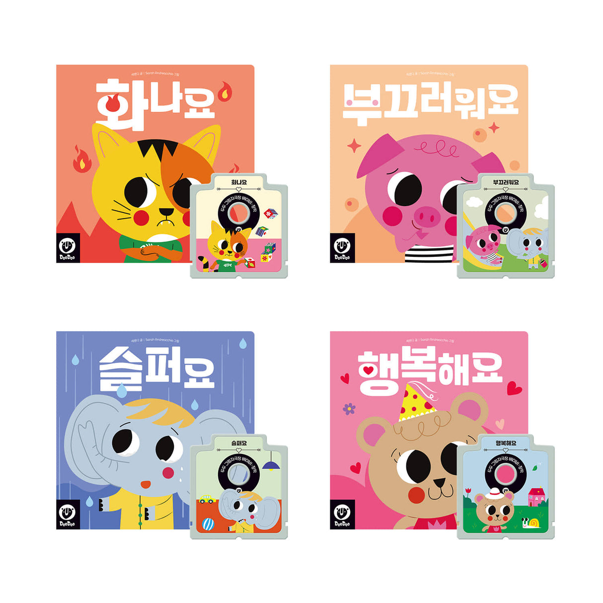 두두 그림자극장 베이비 민트팩 (마음동화)