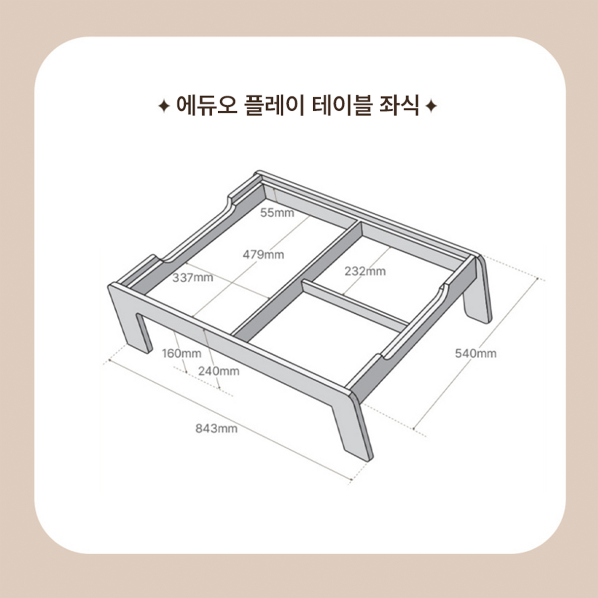 버드베베 에듀오 좌식 화이트보드 테이블