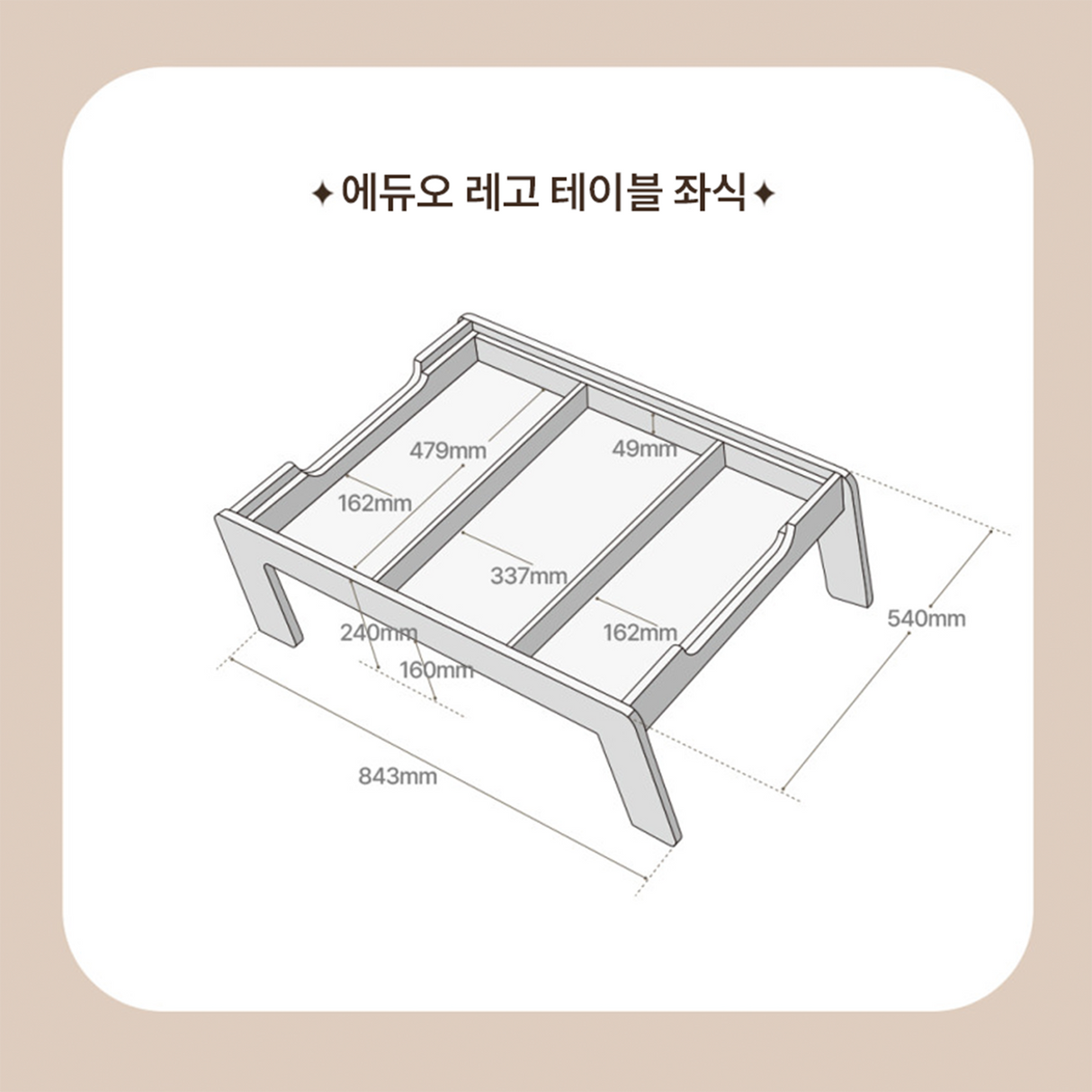 버드베베 에듀오 좌식 레고 테이블