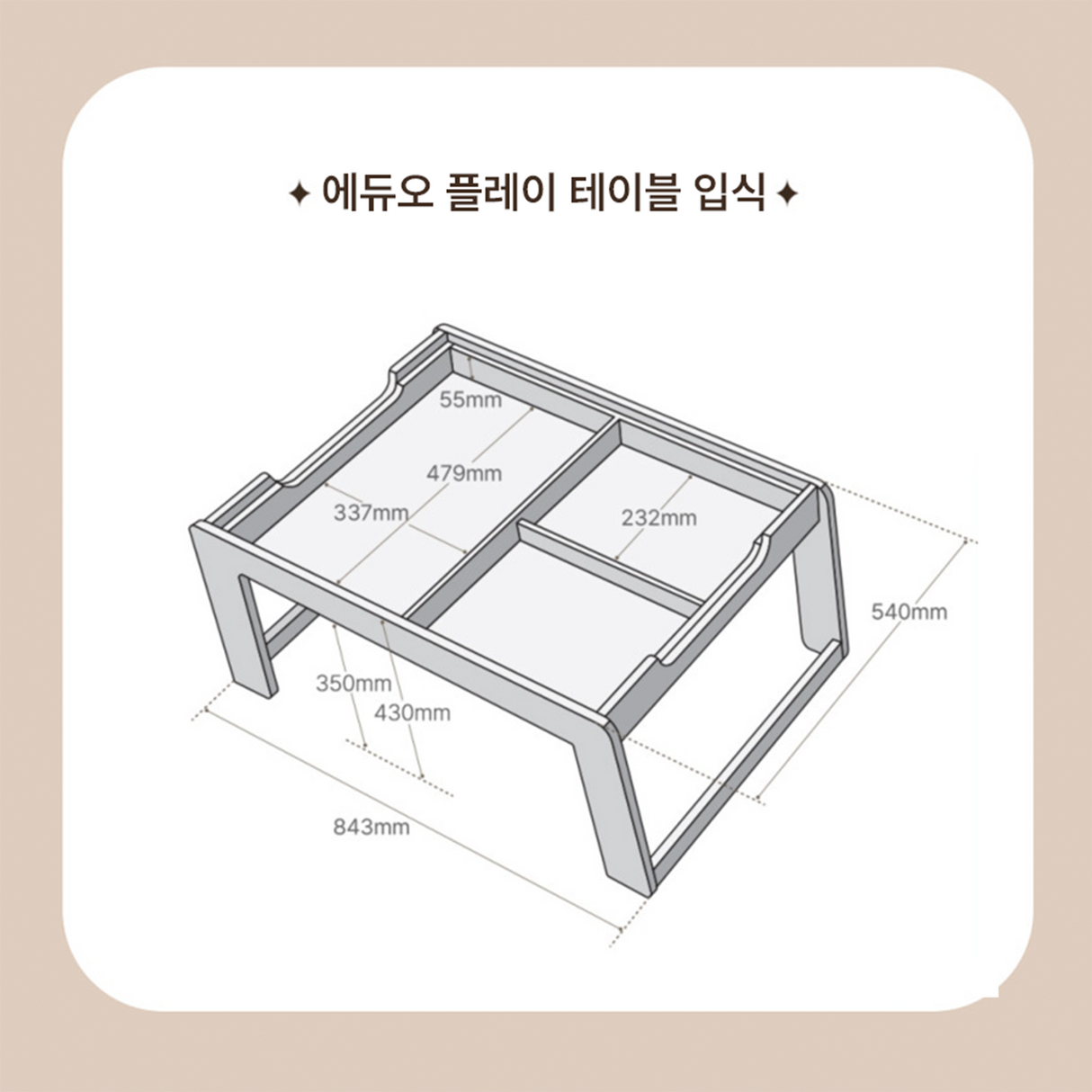 버드베베 에듀오 입식 화이트보드 테이블 (의자포함)