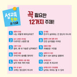 망고라이언 [성교육 동화]