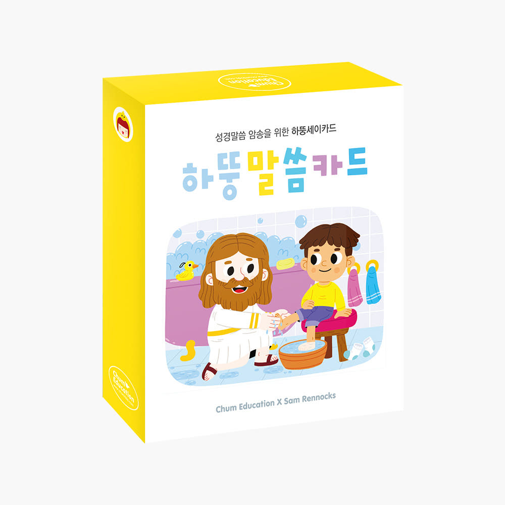 하뚱말씀카드
