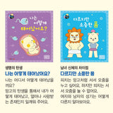 망고라이언 [성교육 동화]