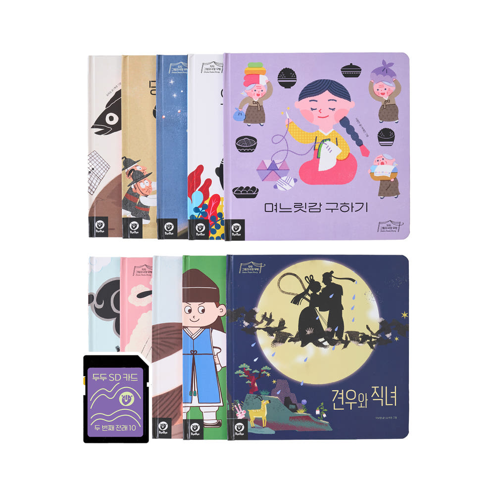 두번째 전래 - 두두 그림자극장 무빙 이야기 확장 SD카드
