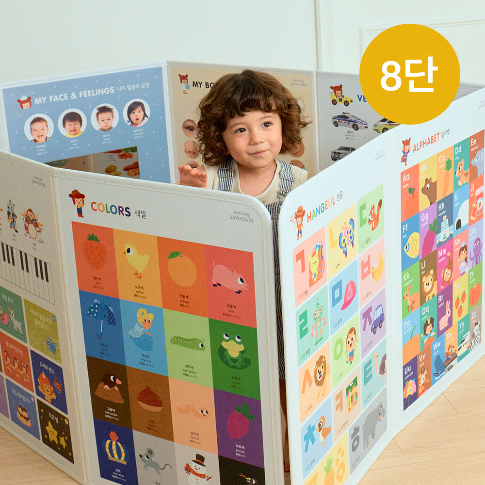 [단독] 하뚱세이하우스 아기병풍 8단 (+세계지도 2종+자석놀이 5종)
