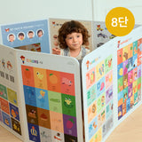 [단독] 하뚱세이하우스 아기병풍 8단 (+세계지도 2종+자석놀이 5종)