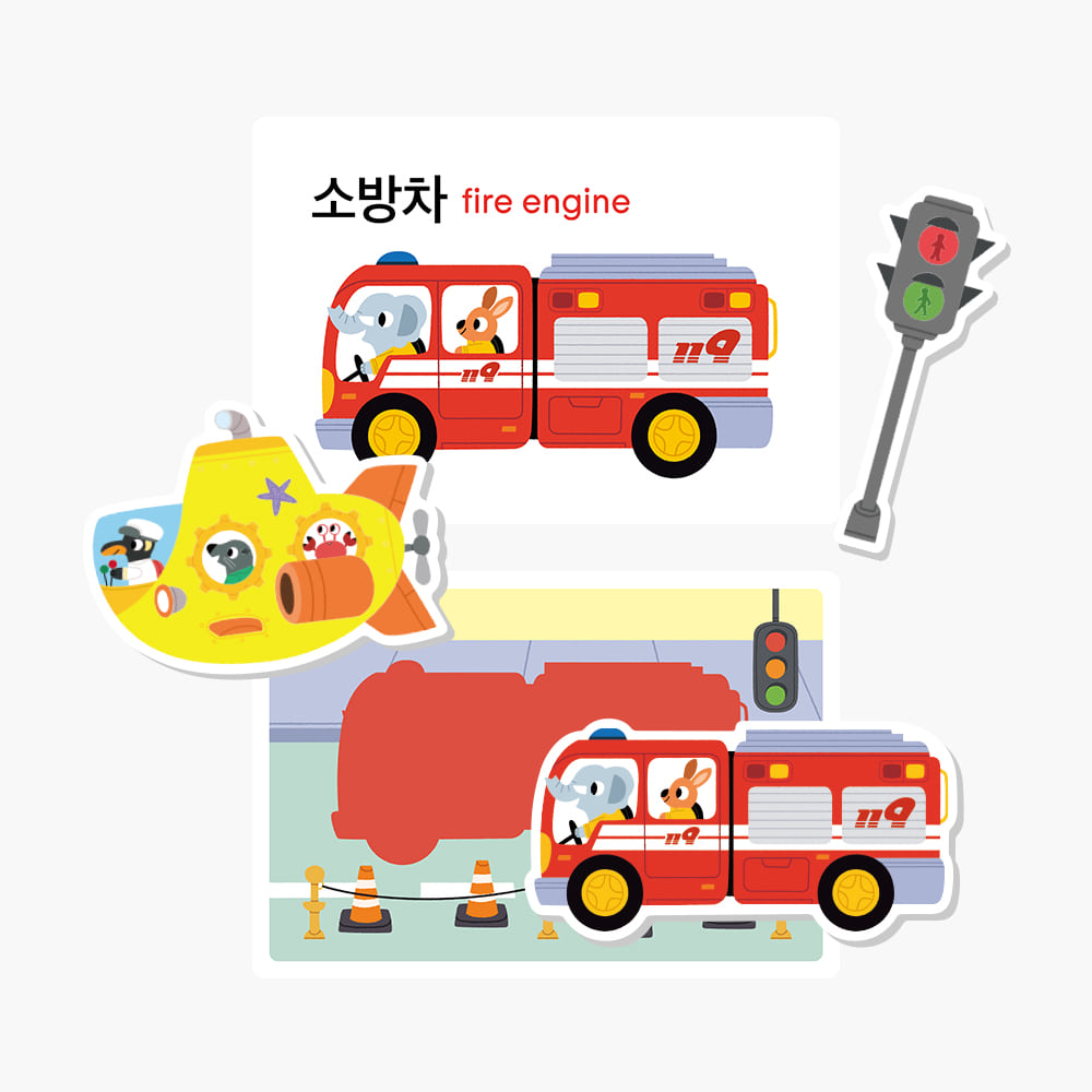 하뚱자석놀이 탈것