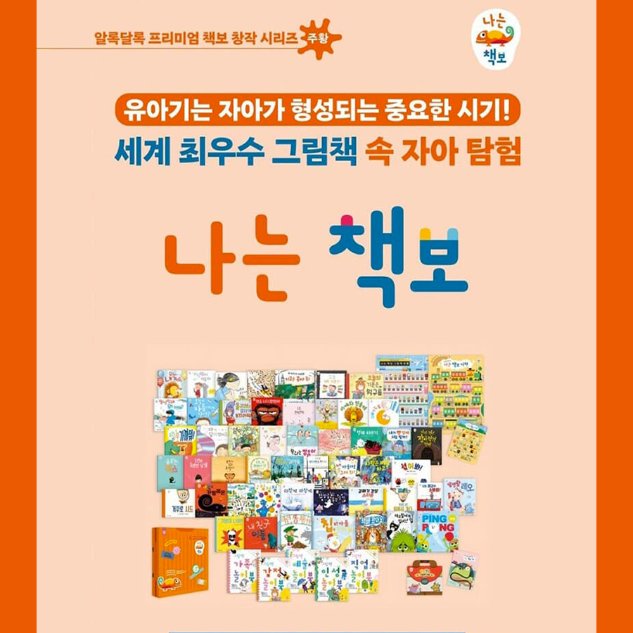 나는 책보
