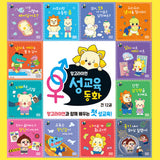 망고라이언 [성교육 동화]